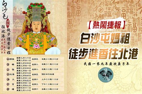 叩謝神恩疏文怎麼寫|奏請神明儀式的一份文件，什麼是疏文？功用為何？｜瘋神說Craz